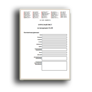 Опросный лист OLAB в магазине Login